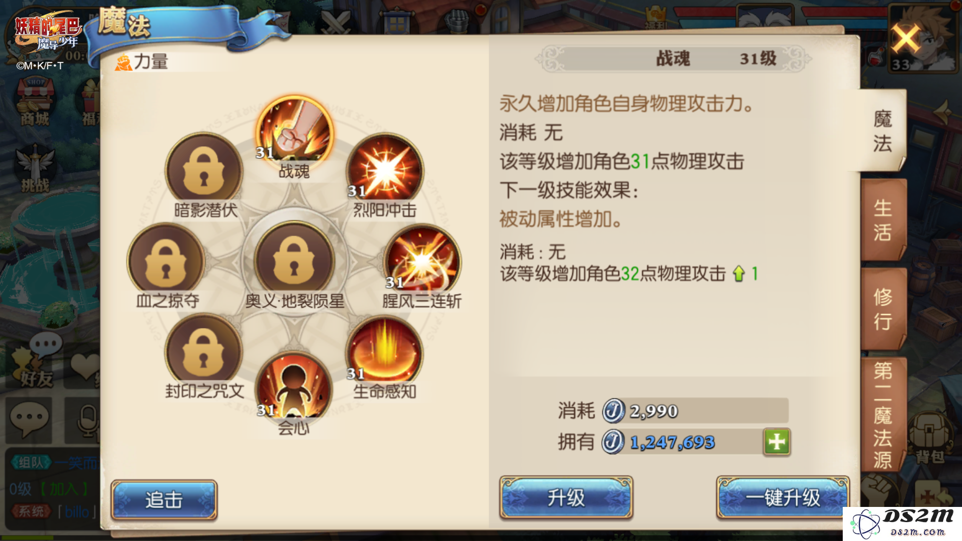 妖精的尾巴：提升魔导少年战力的有效技巧与快速增强战力的方法解析