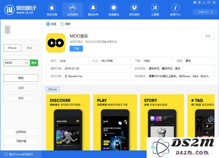 应用推荐 | 使用多种独特方式在 iPhone 上发掘全新音乐体验