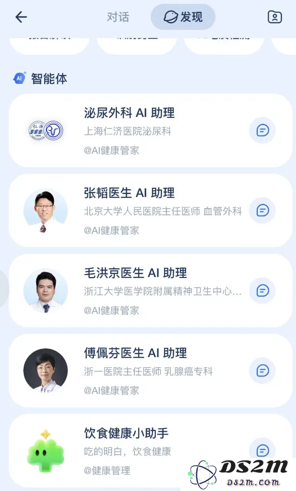 支付宝剑指医疗大模型应用领域，技术一号位：我们设定了四个关键切入策略