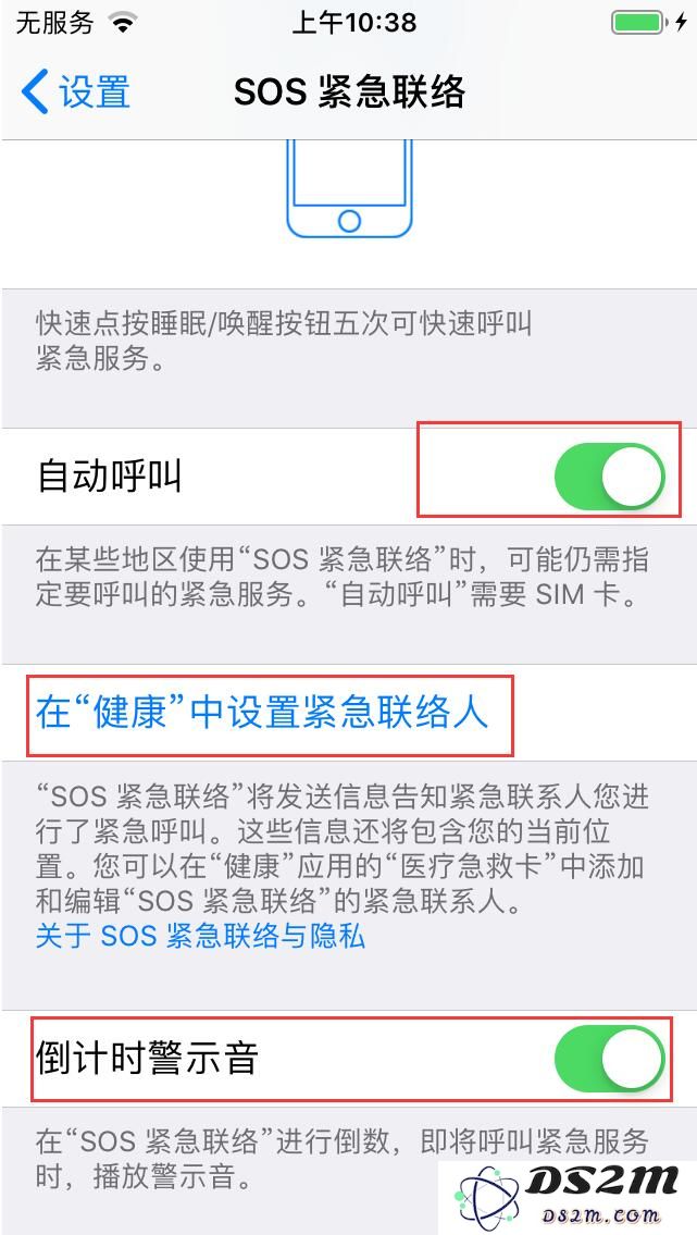 如何正确使用iPhone自带SOS紧急联络功能？