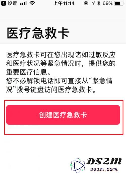 如何正确使用iPhone自带SOS紧急联络功能？