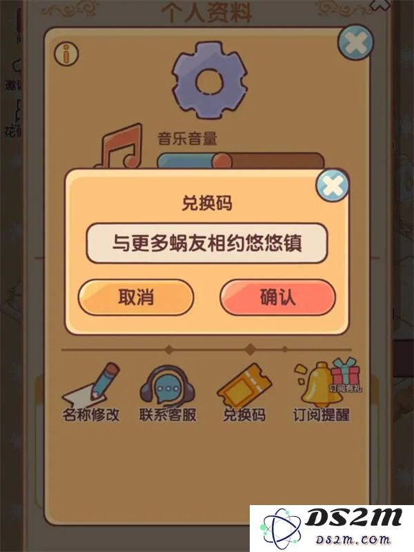 我的休闲时光2025最新兑换码分享