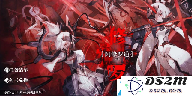 机动战姬聚变阿修罗道的收益分析及兑换商店全攻略详解