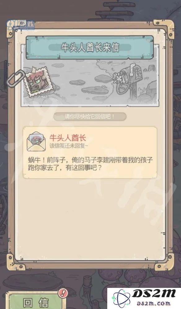 最强蜗牛牛头人酋长任务怎么完成