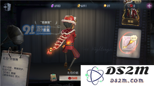 第五人格焚火有什么用 焚火获取攻略