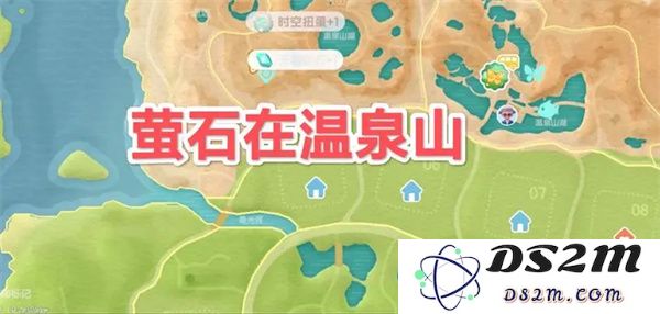 心动小镇5.9溜溜橡木与无瑕萤石位置