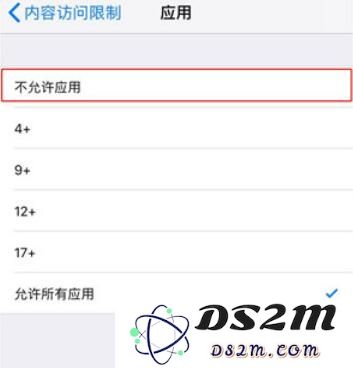 iOS 12 如何隐藏桌面应用图标？