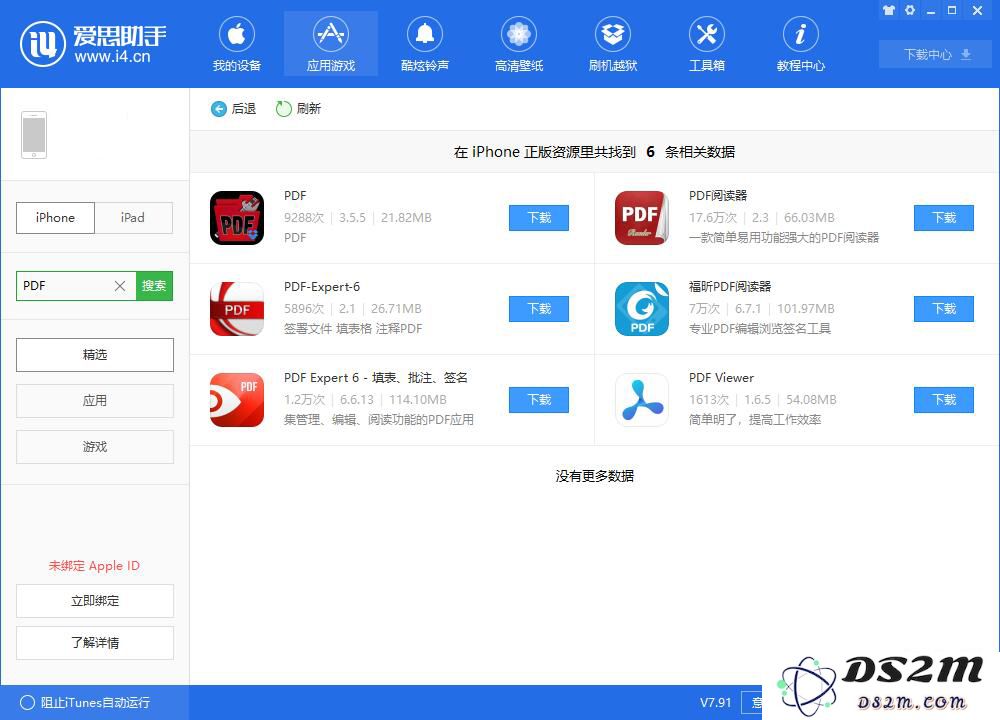 在 iPhone 上查看和编辑 PDF 文件