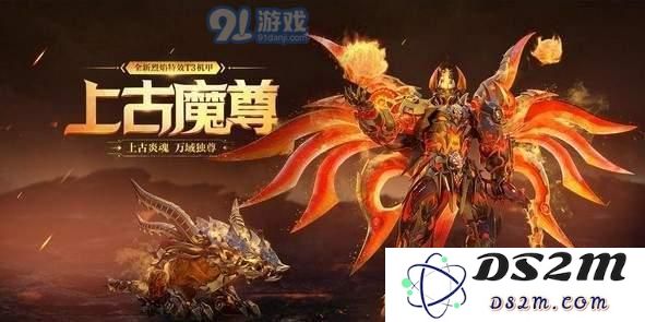 QQ飞车手游上古魔尊获取介绍 上古魔尊宝盒奖励道具一览