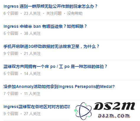 随便搜搜Ingress主题下的提问