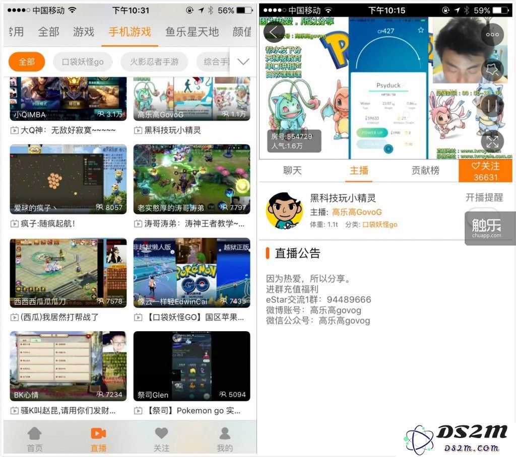 手机游戏直播首页就有很多推荐 