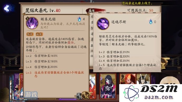 阴阳师SP大岳丸技能机制解析