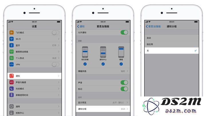 如何不让 iPhone 通知中心的消息折叠？iOS 12 通知中心如何恢复？