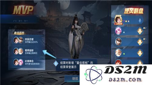 《王者荣耀》最佳搭档触发条件一览：协同作战，战斗无敌！