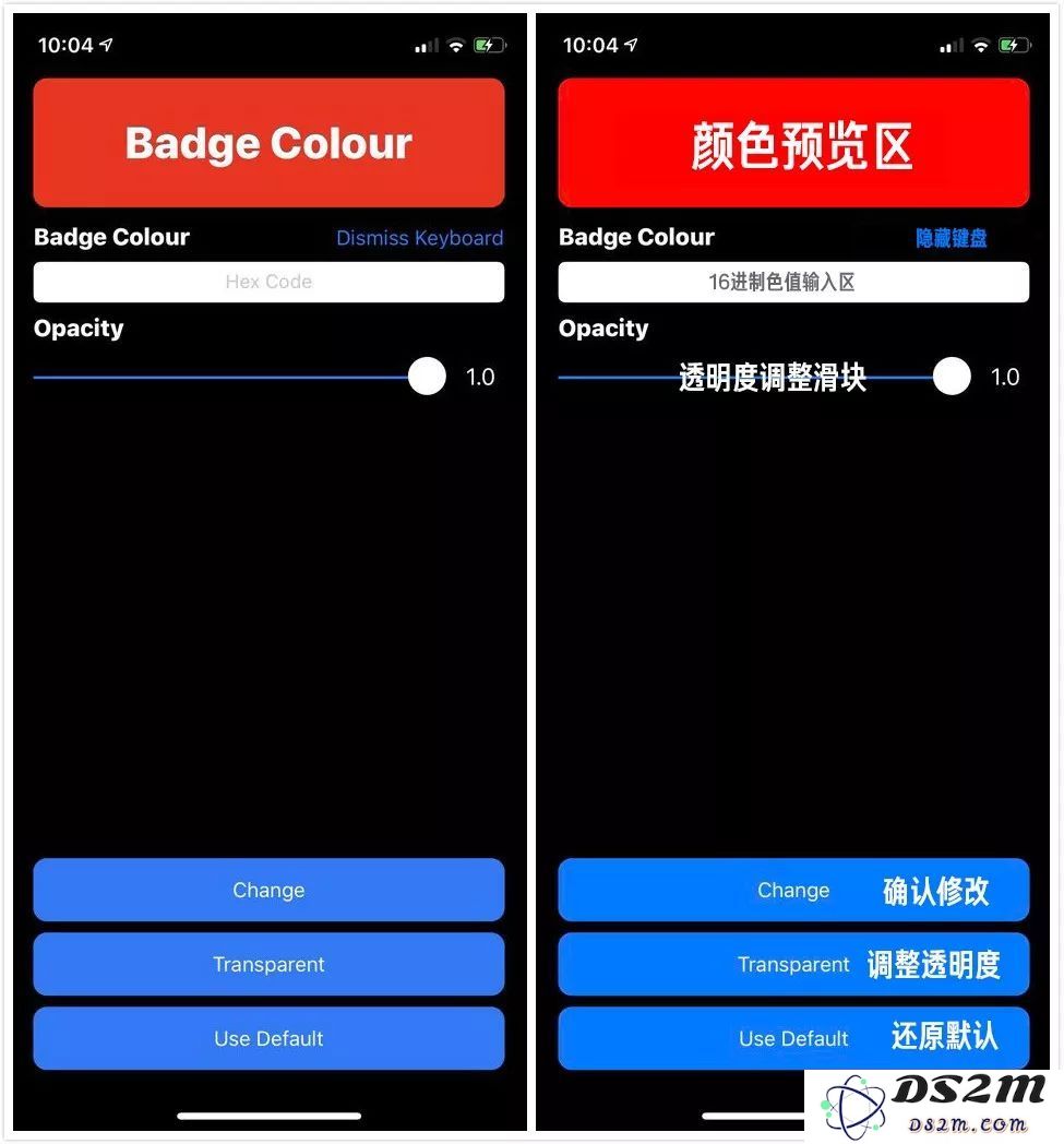 如何自定义 iPhone 小红点的颜色？怎么把通知角标修改为全透明？