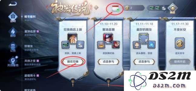 《王者荣耀》神器商店兑换奖励一览：让你玩转神器商店，轻松赢得丰厚奖励！