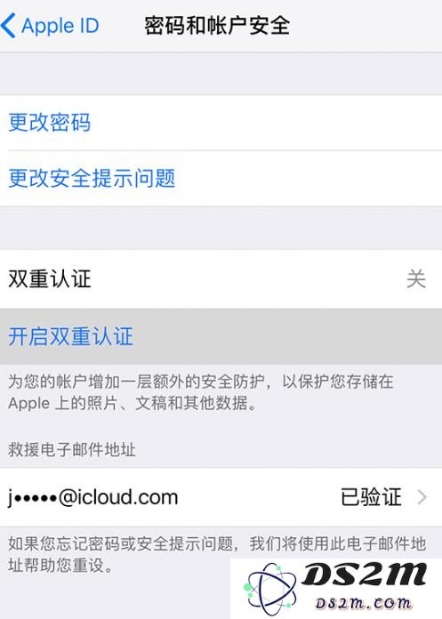 保护你的 Apple ID 安全：启用双重认证，防止盗刷及 iPhone 被恶意锁定的最佳方法
