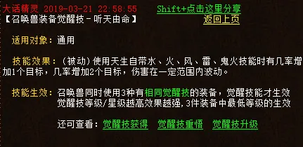 免费装备降临全球争霸争霸战|内测独家揭秘|今日更新年年有余|2025|装备搭配推荐|新手指南|隐藏成就解析|零花钱路线|配装推荐|数据实测分享