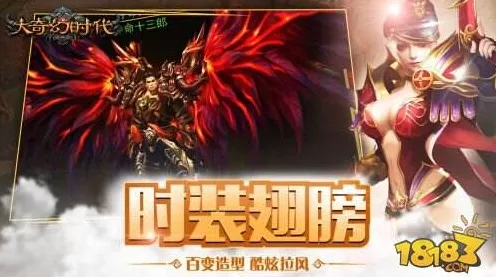 免费神装降临征服全球争霸