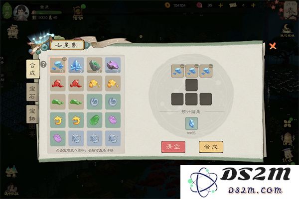 桃源记2装备升级方法介绍说明