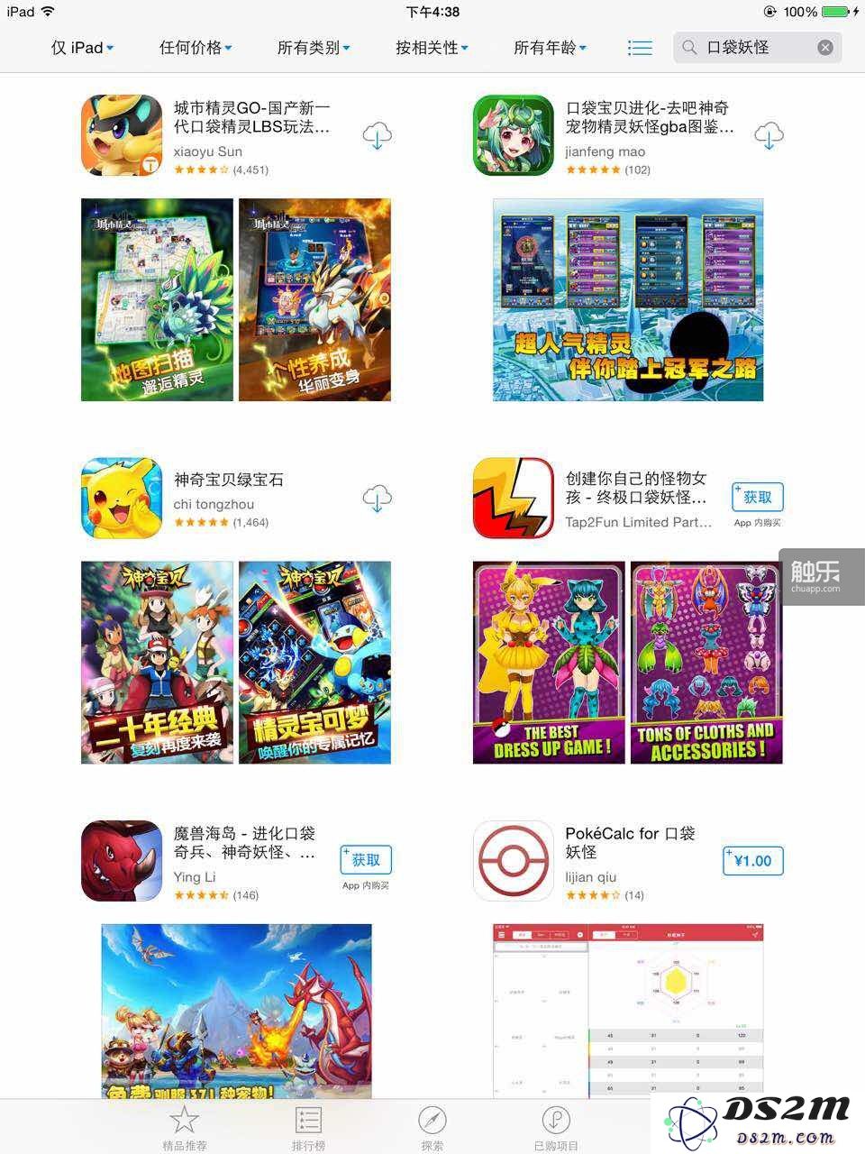 输入“口袋妖怪”得到的搜索结果