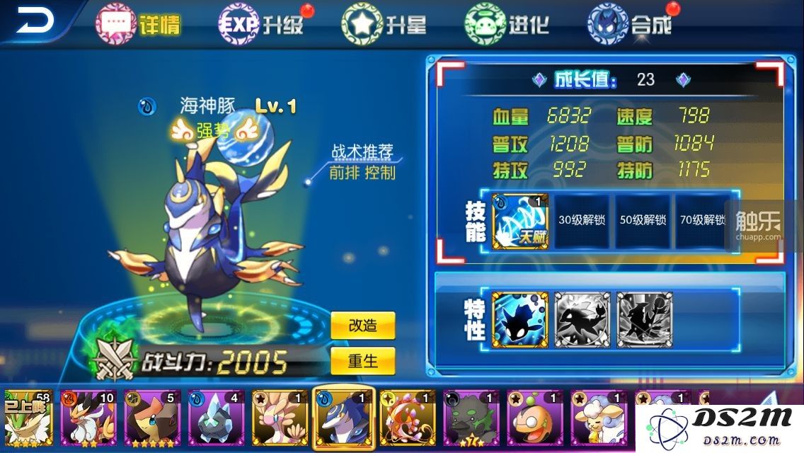 精灵的升级进化是国产游戏的常见套路