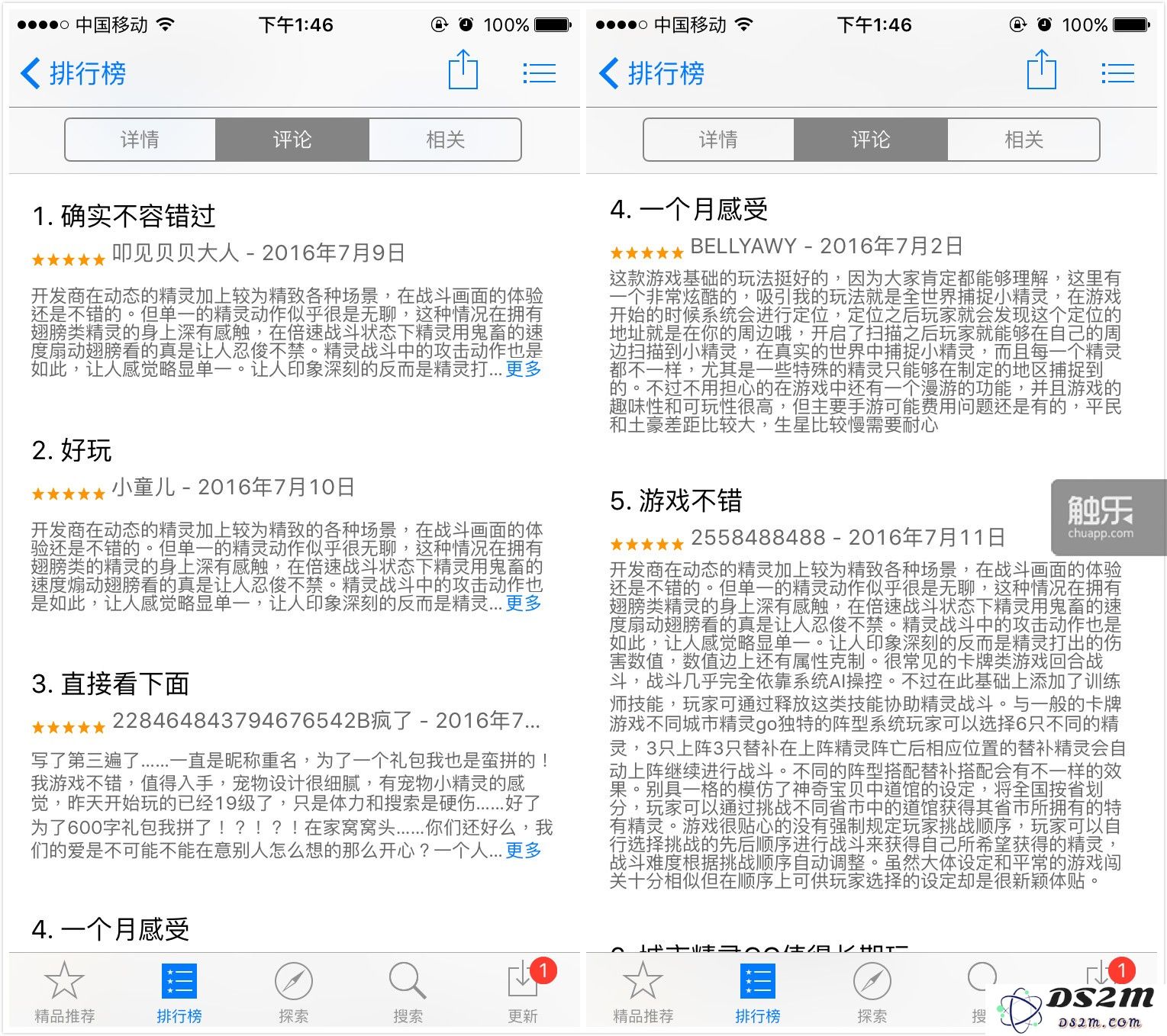玩家在热情的评价游戏