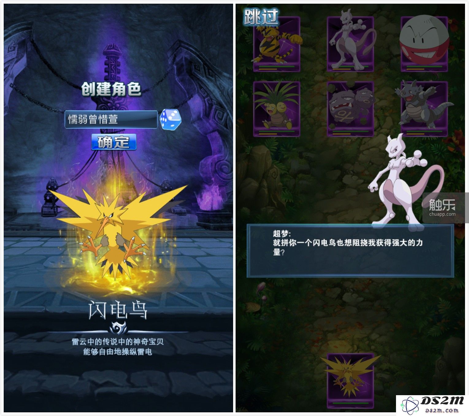 就拼你想阻止我们?