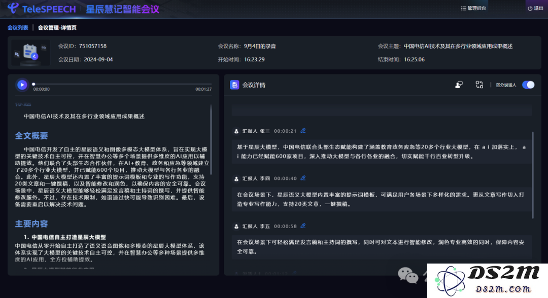 纯国产万卡集群炼出万亿参数大模型，被这家央企率先做到了！