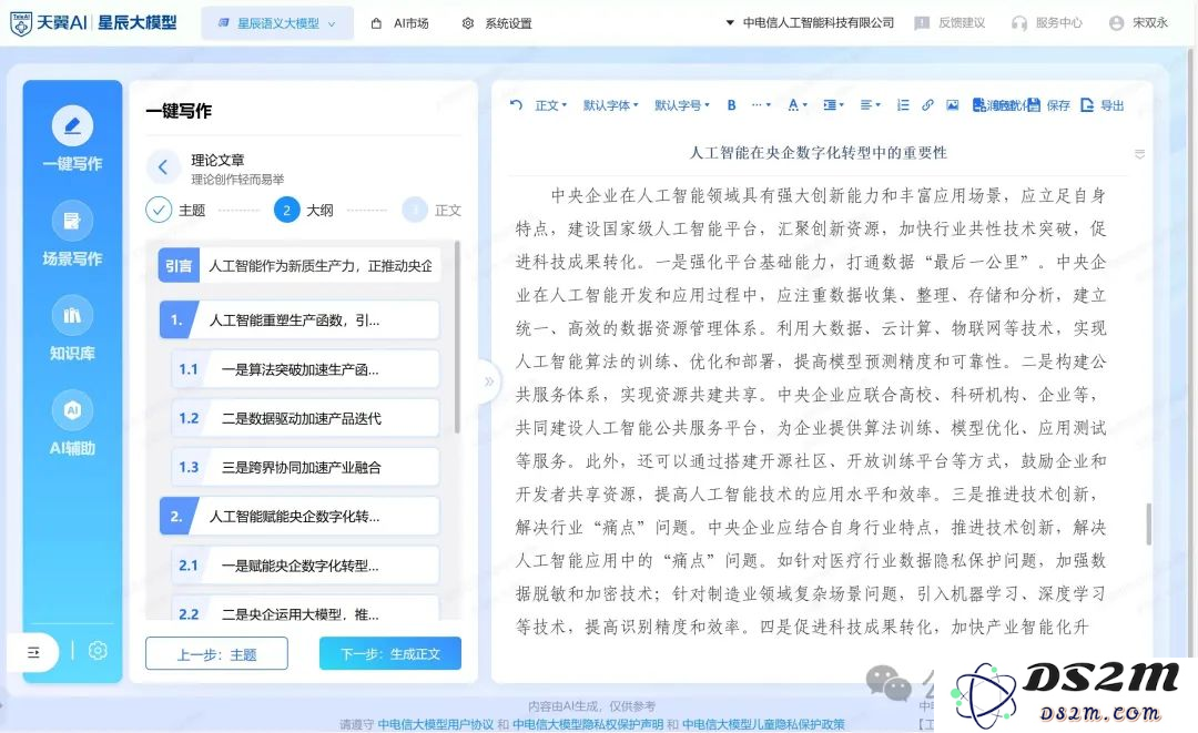 纯国产万卡集群炼出万亿参数大模型，被这家央企率先做到了！