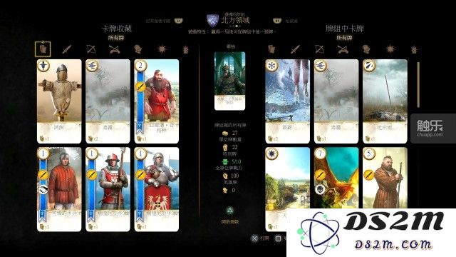 《巫师3》中的昆特牌