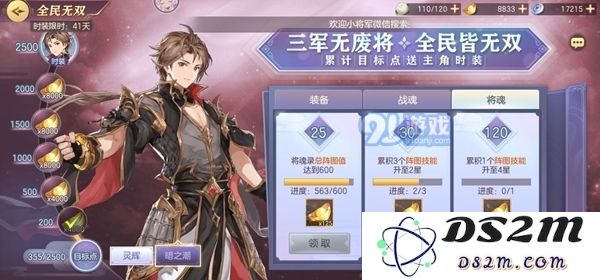 三国志幻想大陆全民无双二阶平民怎么拿 