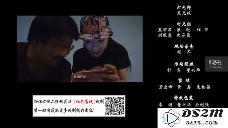 仙剑002