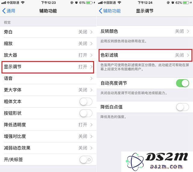 晚上玩手机太刺眼？iPhone手机这样设置夜间模式