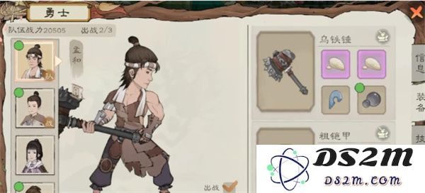 桃源记2游戏中宝石佩戴的具体方法与步骤详解