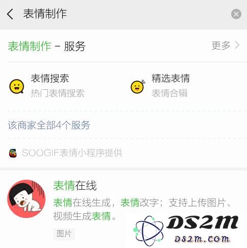 拿好这些小技巧，微信斗图绝不认输