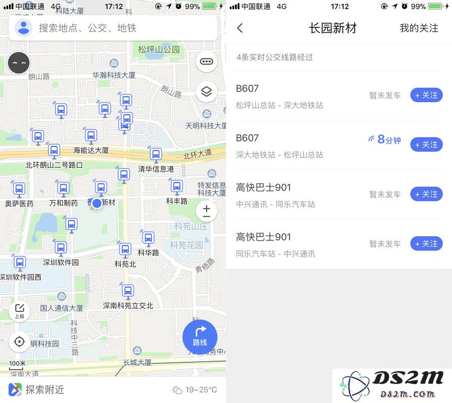 实用软件推荐：帮你精准掌握公交到站时间