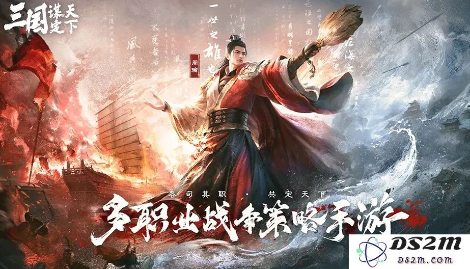 五一倒计时3天！最佳摸鱼伙伴《三国：谋定天下》陪你轻松到假期