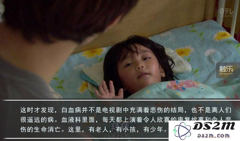 《作别于今日》改编自同名日剧,杨蒙希望人们通过这款游戏认识白血病,认识自己