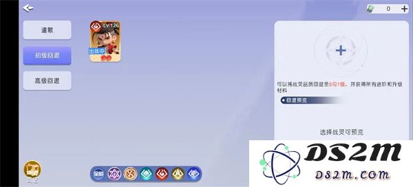 元气唤灵师角色星级回退的详细方法及技巧分享