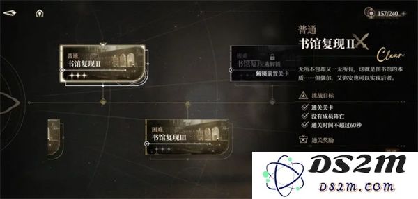 黑色信标巴别图书馆玩法介绍说明