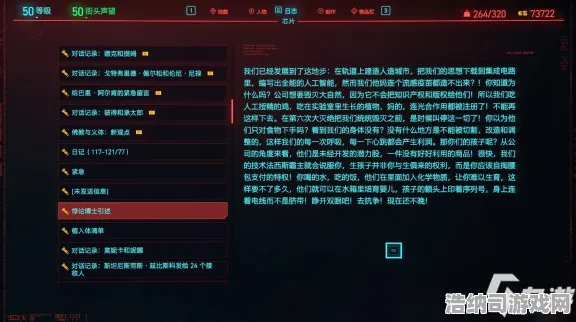 宿命终极之战新征途秘境藏宝图探秘|全网首曝|今日更新赛博朋克2077|突发|全收集完全指南|高级技巧深度解析｜隐藏成就详细攻略｜数据实测剖析
