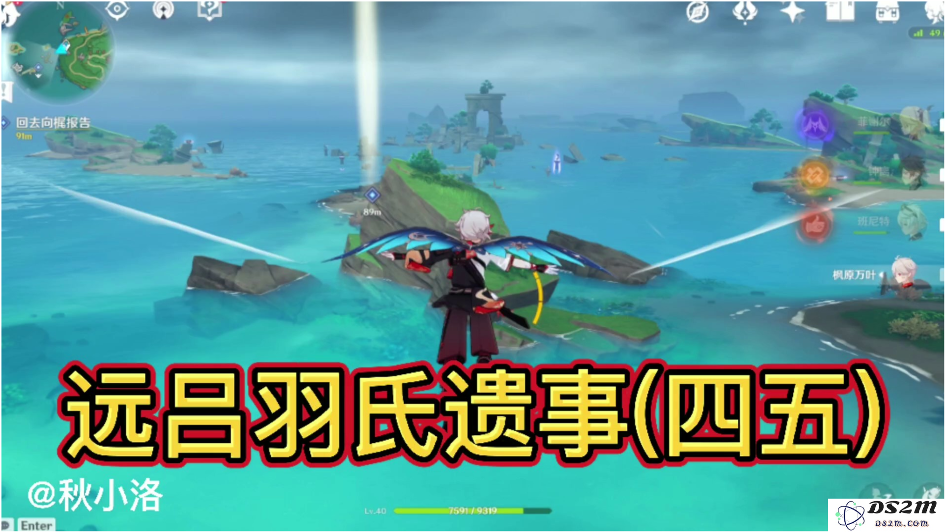 探秘原神中关于远吕羽氏的传奇故事与其历史背景