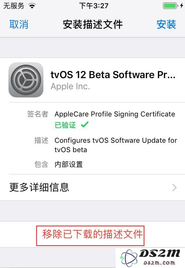 iOS12老是提示升级怎么办？如何屏蔽更新提醒？