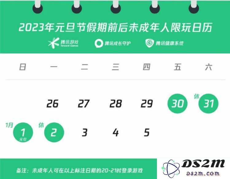 《王者荣耀》2023元旦未成年游戏时间介绍：你知道的未成年玩家游戏时间新规？