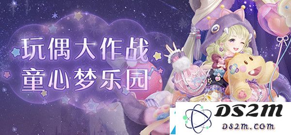 奇迹暖暖玩偶大作战全关卡通关搭配详细攻略与技巧分享