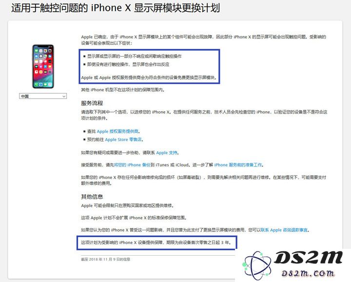 遇到iPhone X屏幕触控失灵的问题怎么办？如何申请iPhone X的免费屏幕更换服务？