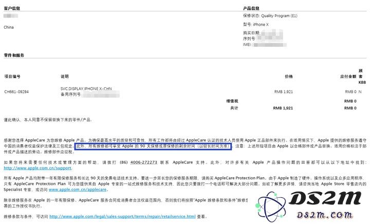 iPhone X 屏幕触控失灵怎么办？iPhone X 如何免费更换屏幕？