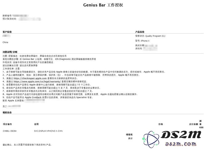 iPhone X 屏幕触控失灵怎么办？iPhone X 如何免费更换屏幕？