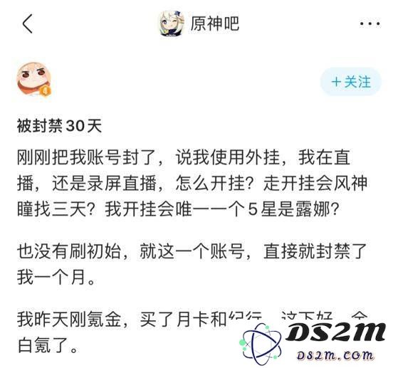 在原神中使用外挂是否会立即导致封号处理的风险和后果分析